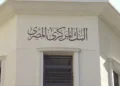Egypt-bank
