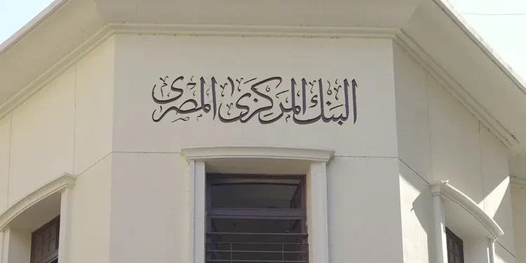 Egypt-bank