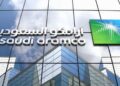 تشير أرامكو إلى وجود إشارات تدل على استمرار قوة الطلب العالمي على النفط