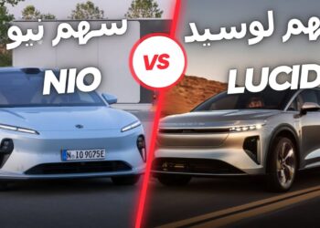 توقعات سهم لوسيد Lucid وسهم نيو Nio خلال الفترة المقبلة