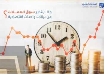 بيانات التضخم الأمريكية على رأس أهم الأحداث المنتظرة هذا الأسبوع