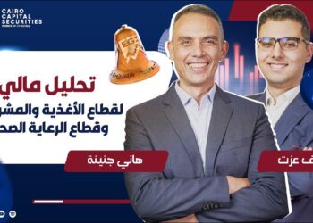 فريق البحوث بكايرو كابيتال يتحدثون عن فرص قطاع الاغذية و الرعاية الصحية في البورصة المصرية