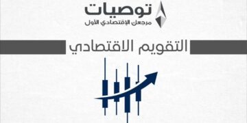 التقويم الاقتصادي ونظرة على السوق المالي 21/7/2026
